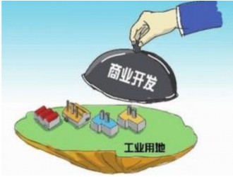 安徽省鼓勵(lì)新增工業(yè)用地彈性出讓