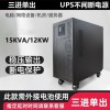 艾特電能UPS不間斷電源塔式2K長機(jī)UE-0020SPL